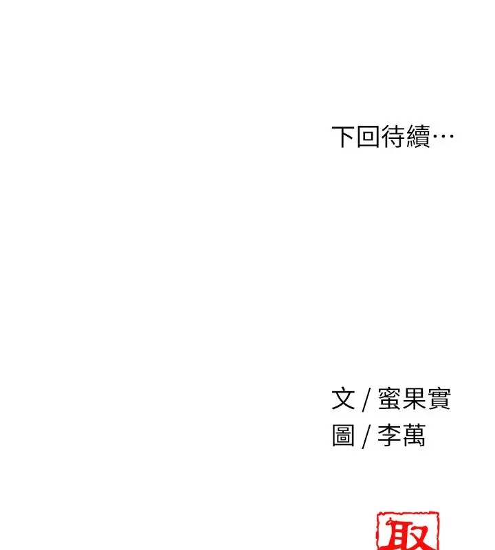 漫画《花容湿色:取花点》第109话第162张图