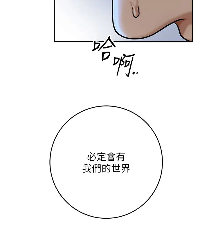 漫画《花容湿色:取花点》第109话第23张图