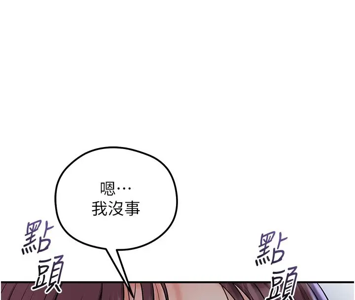 漫画《花容湿色:取花点》第109话第24张图