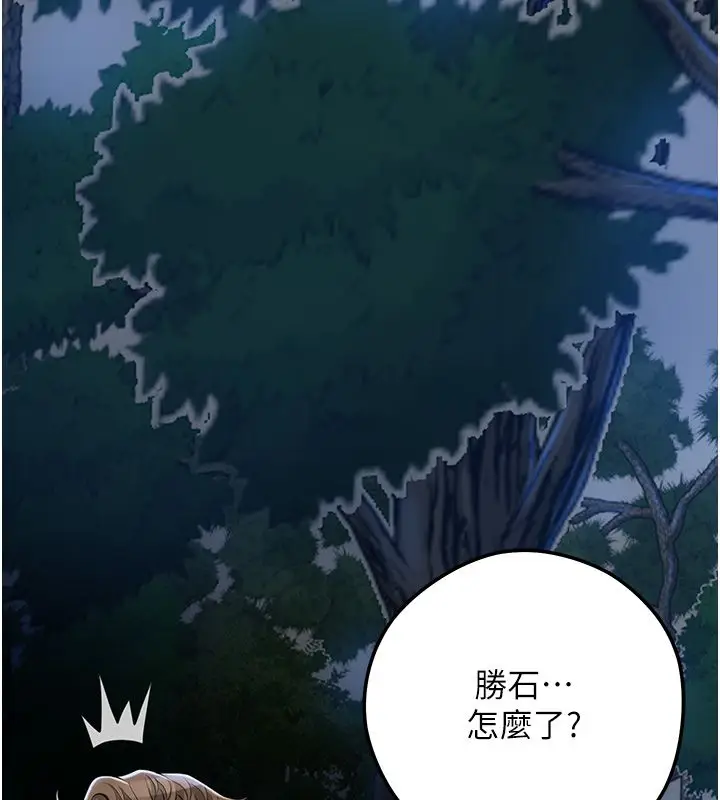 漫画《花容湿色:取花点》第109话第26张图