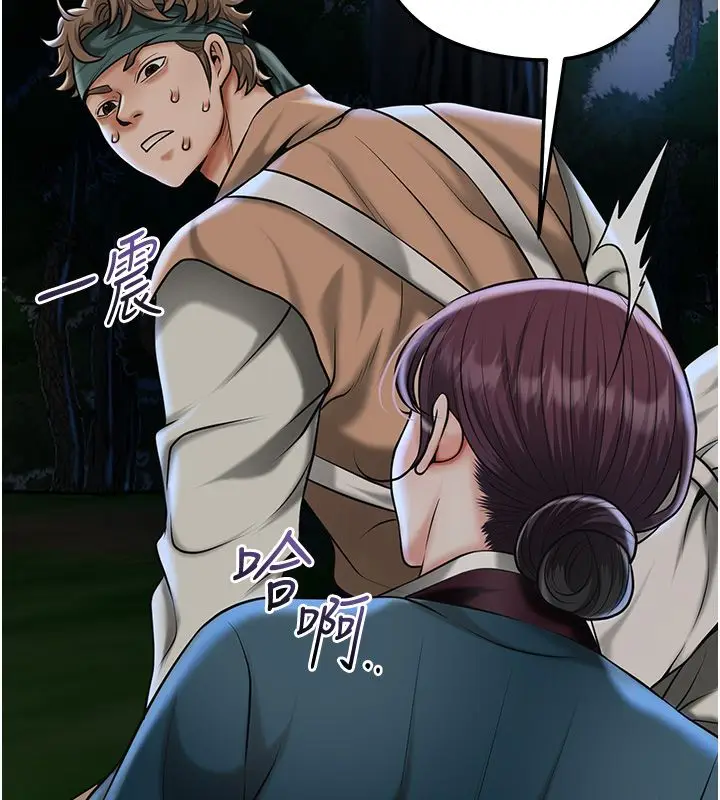 漫画《花容湿色:取花点》第109话第27张图