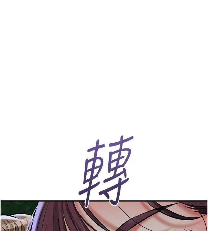 漫画《花容湿色:取花点》第109话第29张图