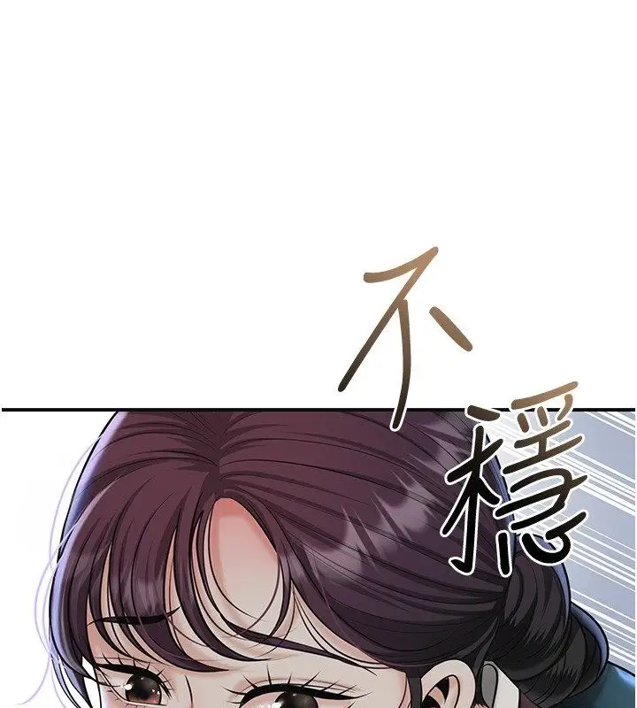 漫画《花容湿色:取花点》第109话第3张图
