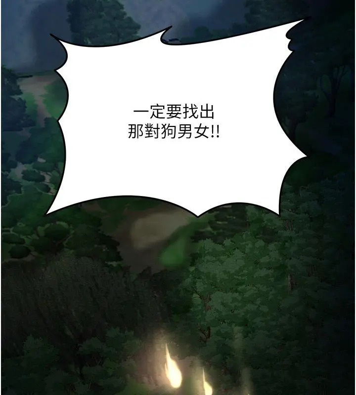 漫画《花容湿色:取花点》第109话第34张图