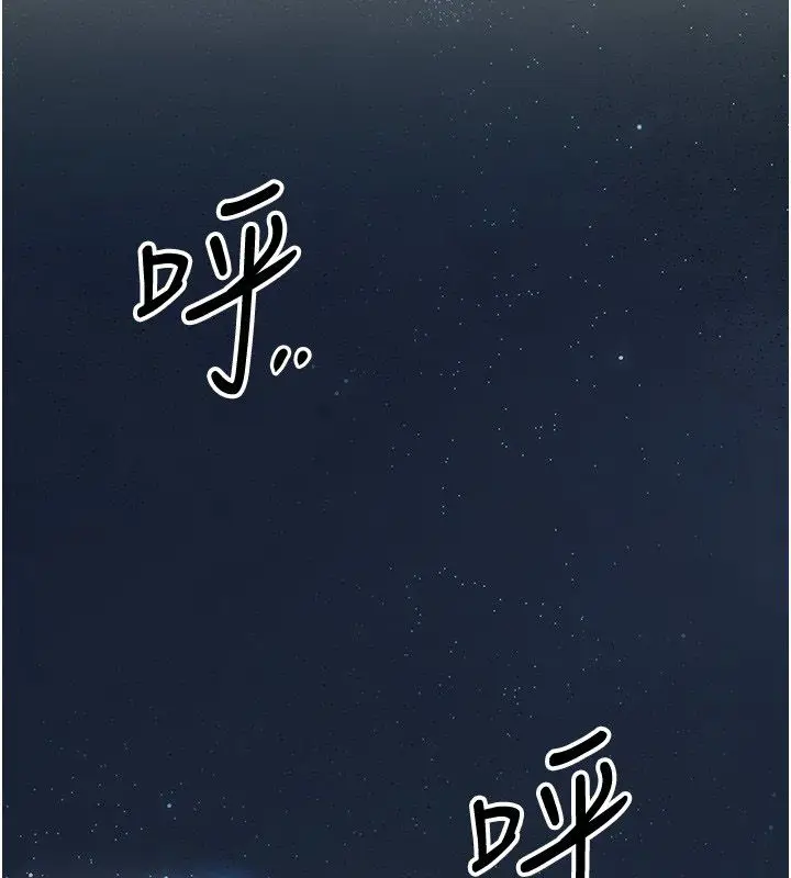 漫画《花容湿色:取花点》第109话第43张图