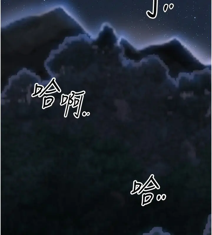 漫画《花容湿色:取花点》第109话第44张图