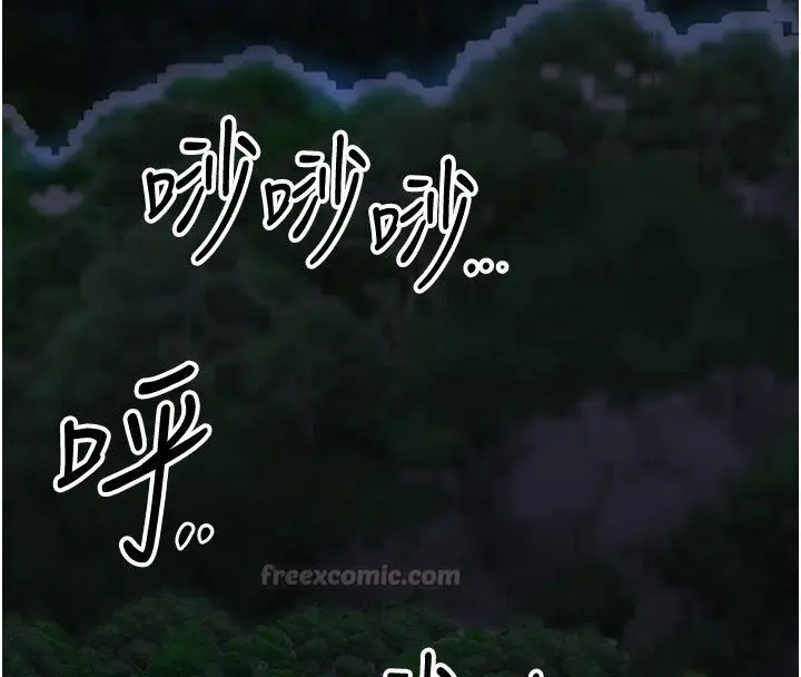 漫画《花容湿色:取花点》第109话第45张图