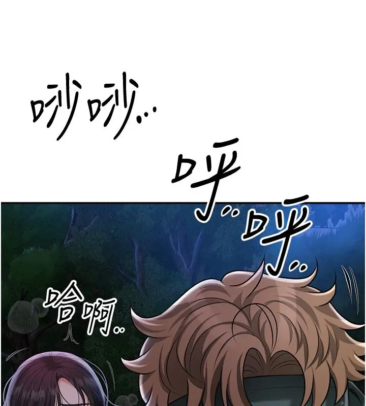 漫画《花容湿色:取花点》第109话第47张图