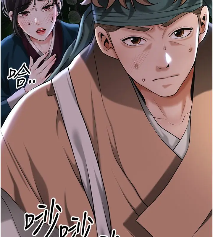 漫画《花容湿色:取花点》第109话第48张图