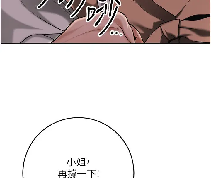 漫画《花容湿色:取花点》第109话第49张图