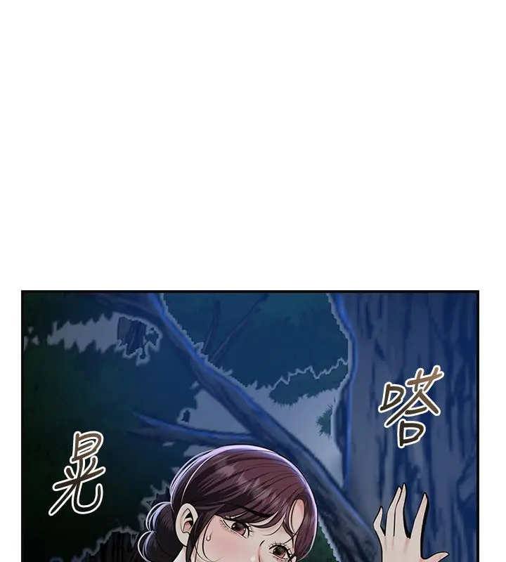 漫画《花容湿色:取花点》第109话第5张图
