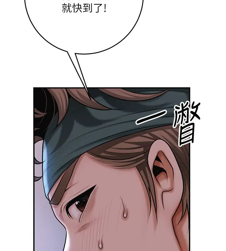 漫画《花容湿色:取花点》第109话第50张图