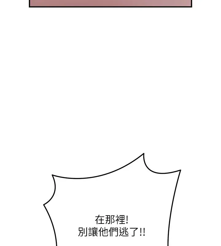 漫画《花容湿色:取花点》第109话第54张图