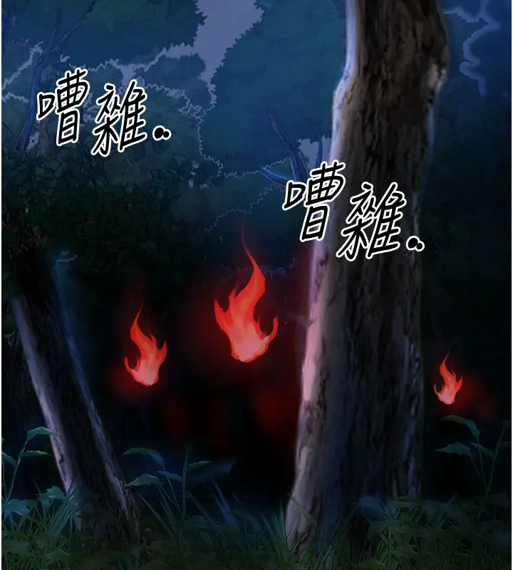 漫画《花容湿色:取花点》第109话第56张图