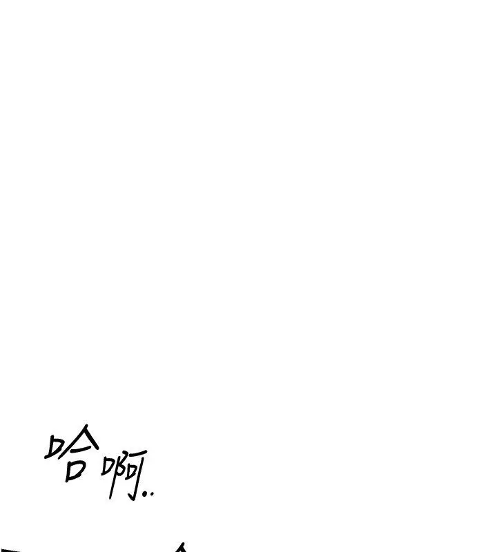 漫画《花容湿色:取花点》第109话第58张图