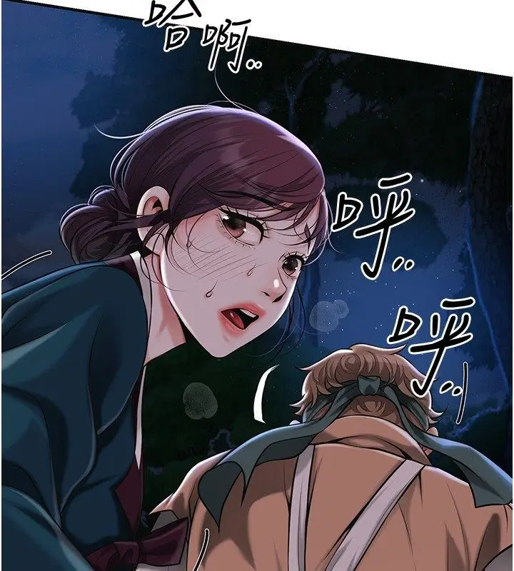 漫画《花容湿色:取花点》第109话第59张图