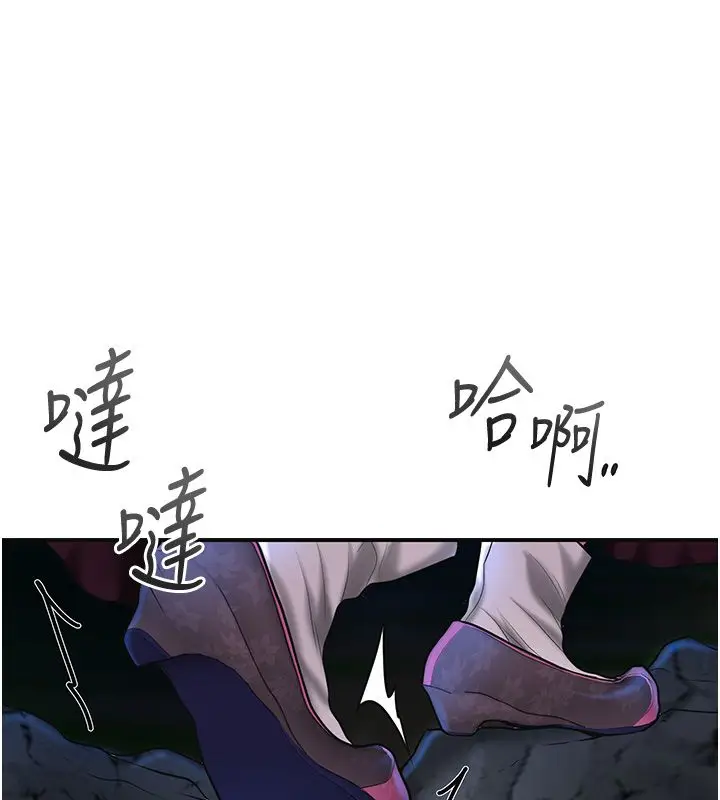 漫画《花容湿色:取花点》第109话第62张图