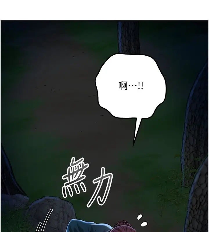 漫画《花容湿色:取花点》第109话第66张图