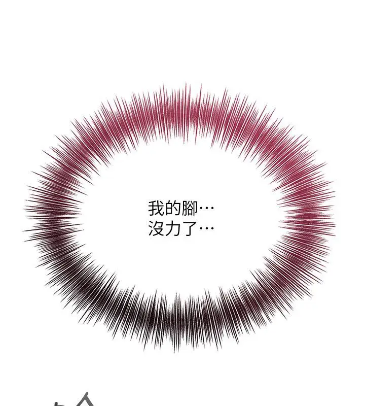 漫画《花容湿色:取花点》第109话第70张图