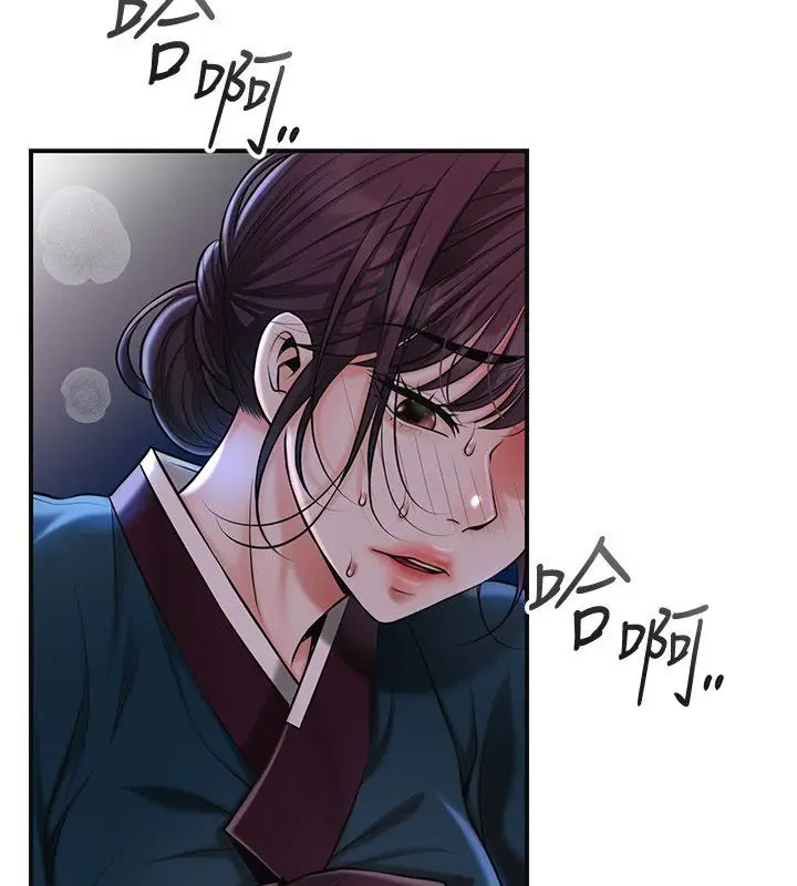 漫画《花容湿色:取花点》第109话第71张图