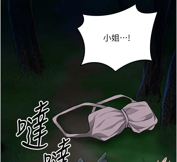 漫画《花容湿色:取花点》第109话第73张图