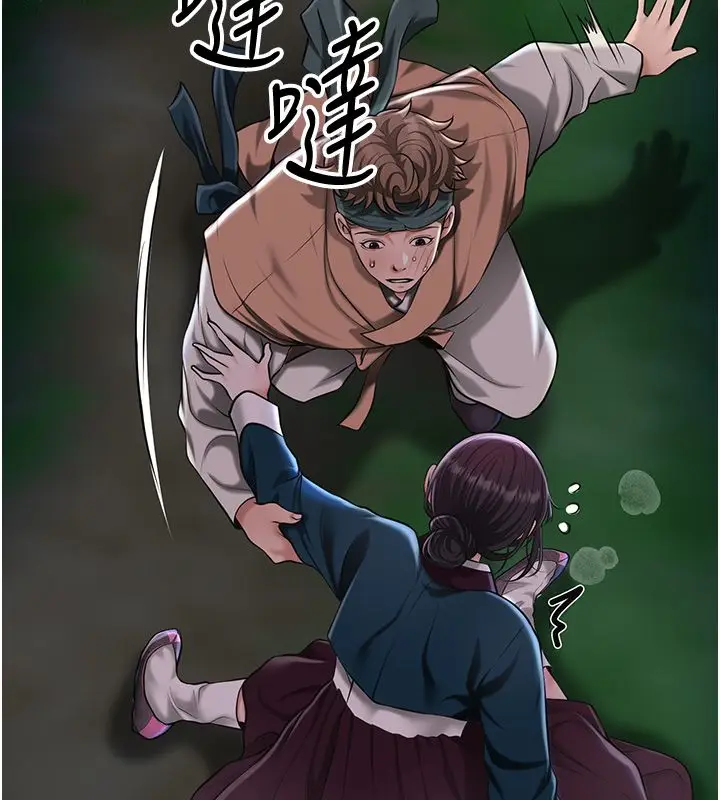 漫画《花容湿色:取花点》第109话第74张图