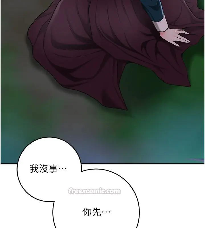 漫画《花容湿色:取花点》第109话第75张图