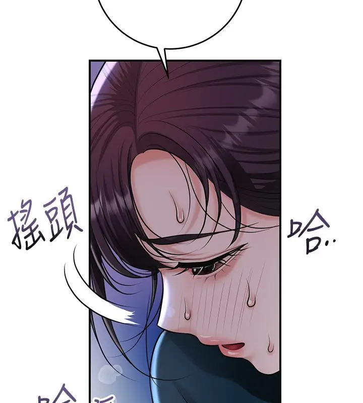 漫画《花容湿色:取花点》第109话第76张图