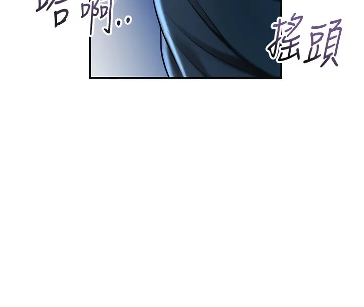 漫画《花容湿色:取花点》第109话第77张图