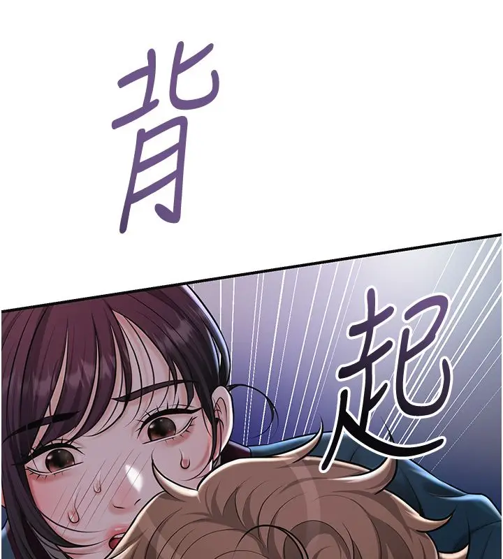 漫画《花容湿色:取花点》第109话第78张图