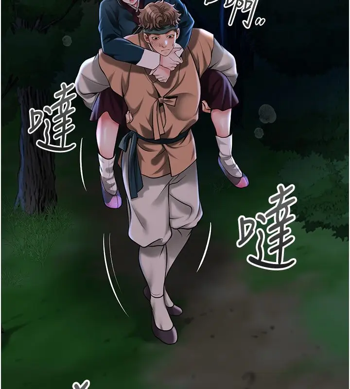 漫画《花容湿色:取花点》第109话第83张图