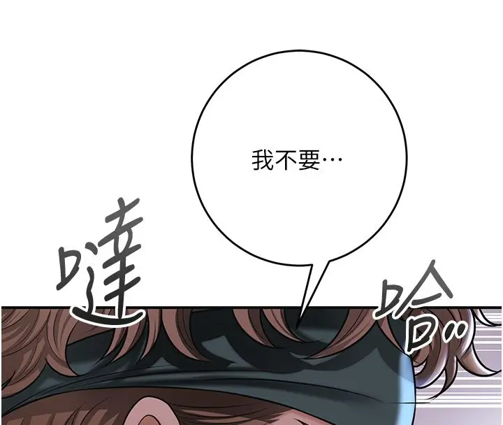 漫画《花容湿色:取花点》第109话第85张图