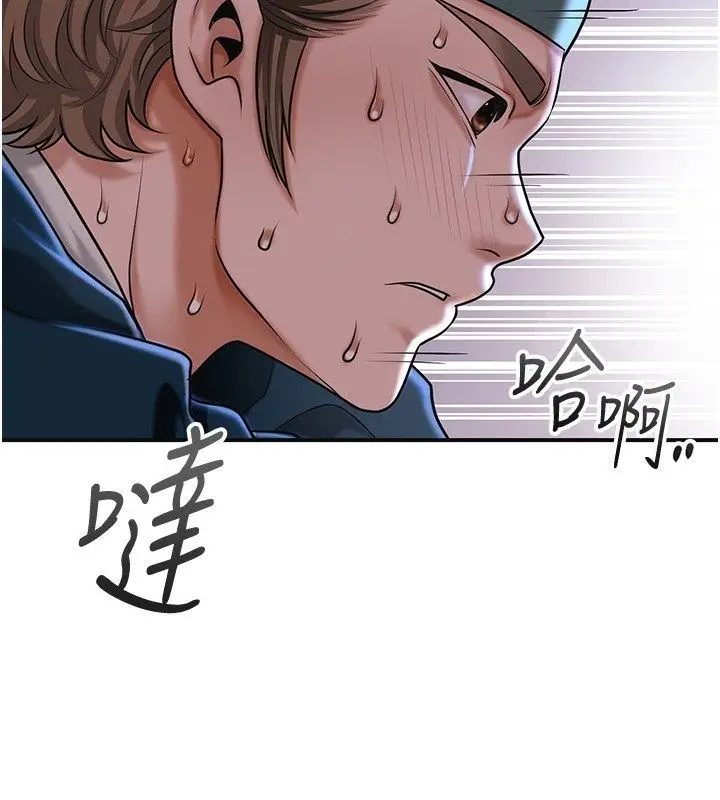 漫画《花容湿色:取花点》第109话第86张图