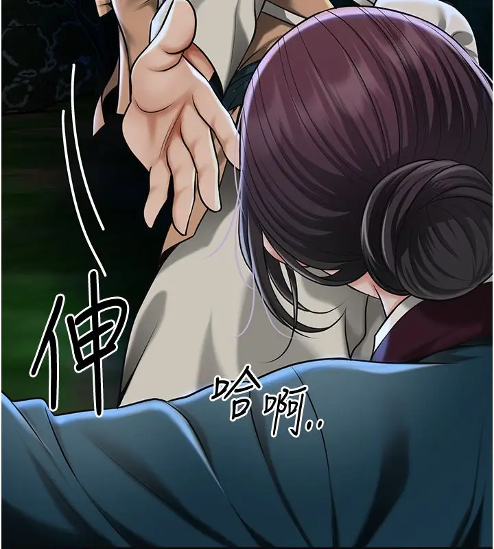 漫画《花容湿色:取花点》第109话第9张图
