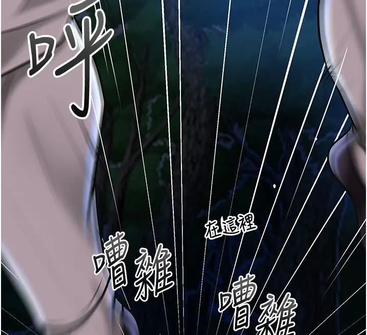 漫画《花容湿色:取花点》第109话第93张图