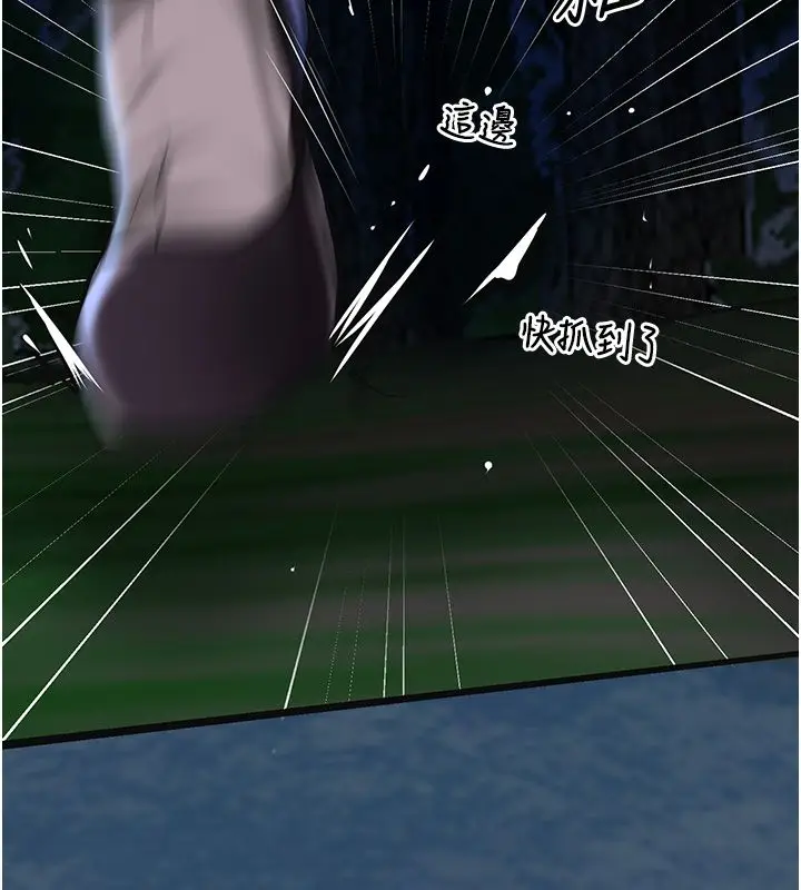 漫画《花容湿色:取花点》第109话第94张图