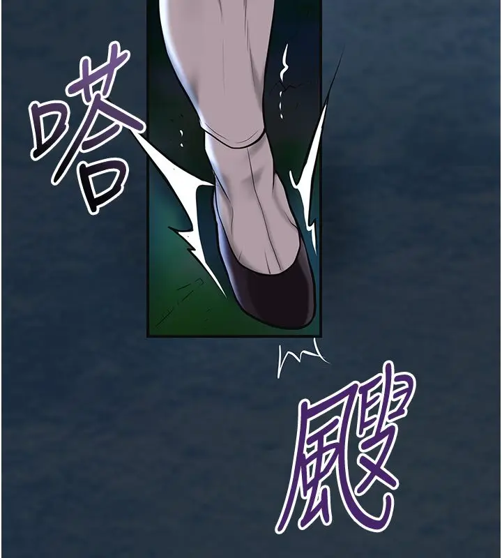 漫画《花容湿色:取花点》第109话第96张图