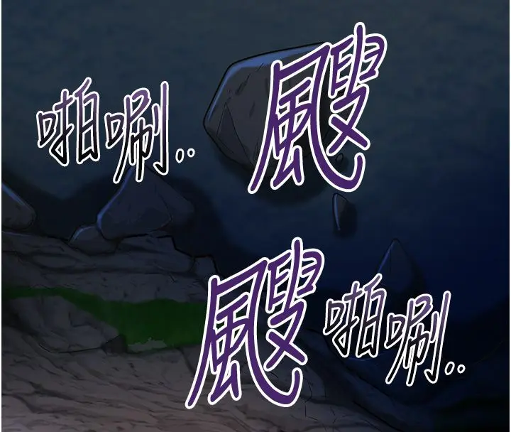 漫画《花容湿色:取花点》第109话第97张图