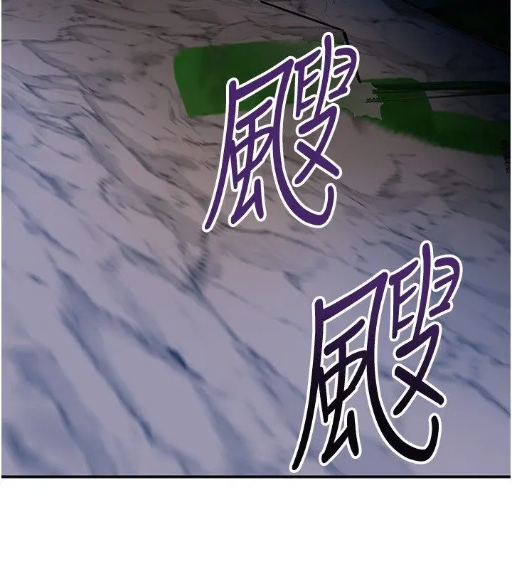 漫画《花容湿色:取花点》第109话第98张图