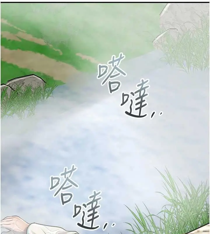 漫画《花容湿色:取花点》第110话第10张图