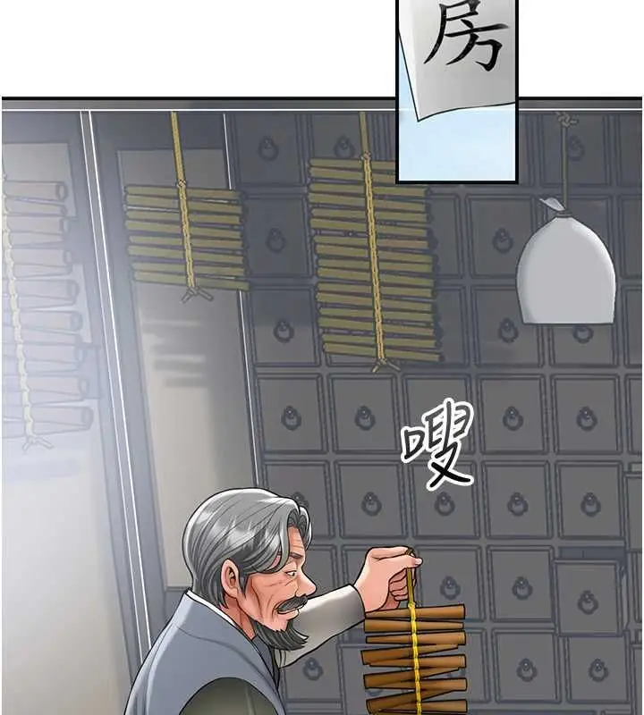 漫画《花容湿色:取花点》第110话第100张图