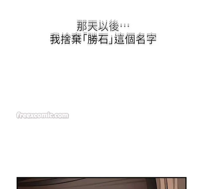 漫画《花容湿色:取花点》第110话第105张图