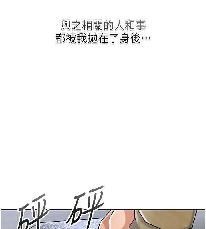 漫画《花容湿色:取花点》第110话第108张图