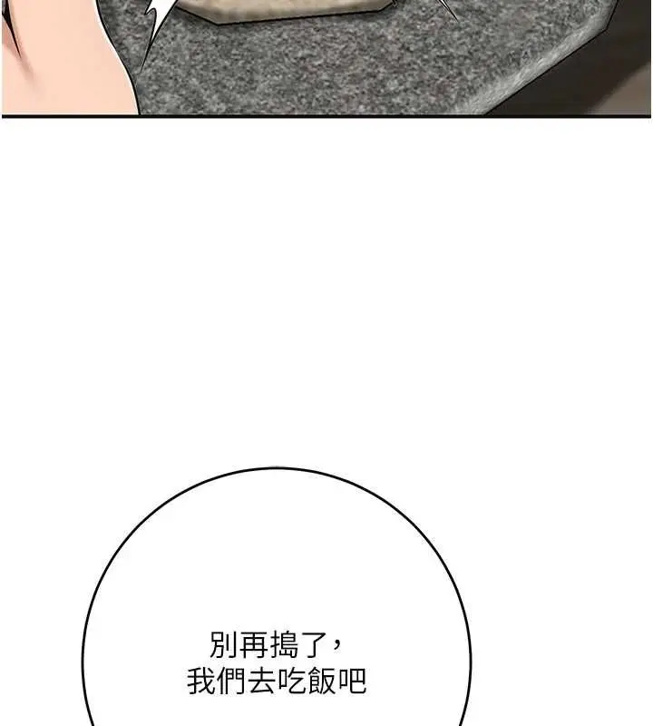 漫画《花容湿色:取花点》第110话第110张图
