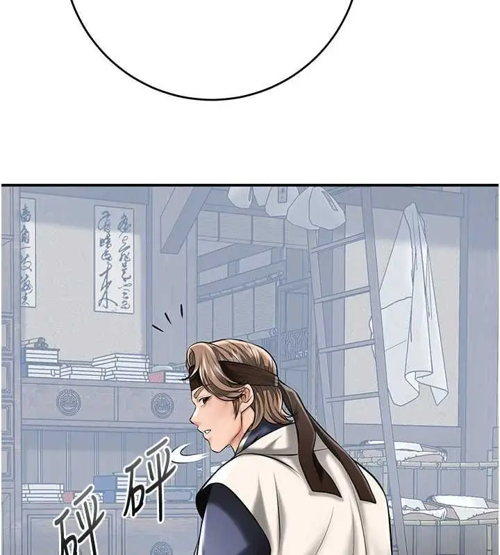 漫画《花容湿色:取花点》第110话第111张图