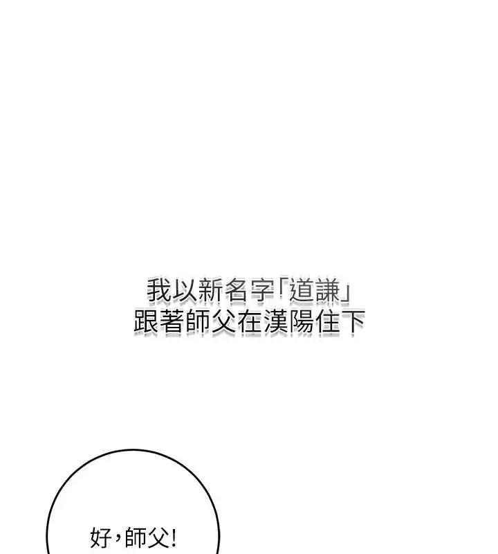漫画《花容湿色:取花点》第110话第114张图