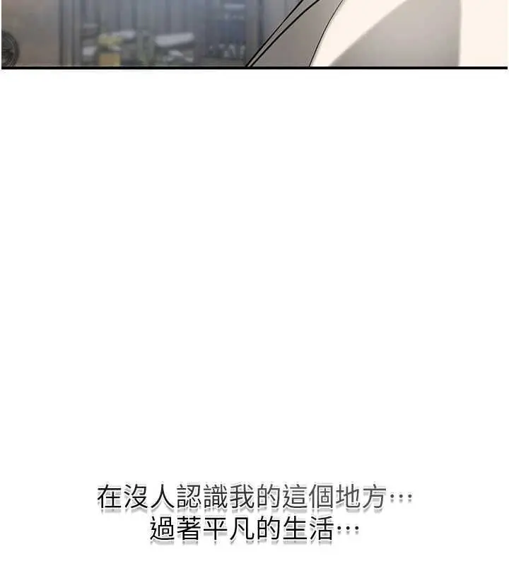 漫画《花容湿色:取花点》第110话第116张图