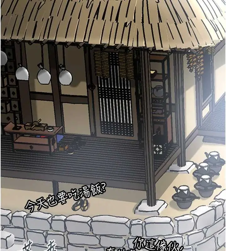 漫画《花容湿色:取花点》第110话第118张图