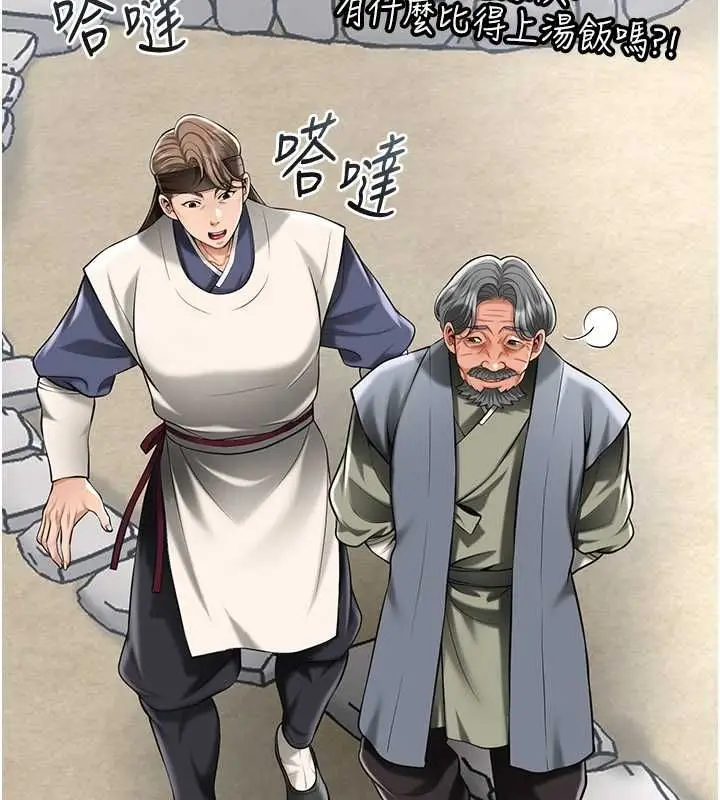 漫画《花容湿色:取花点》第110话第119张图