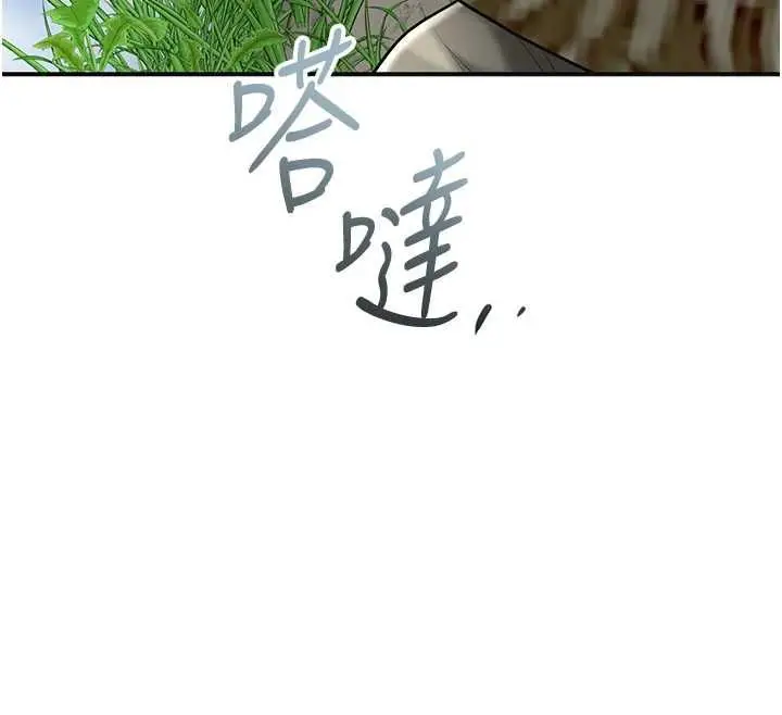 漫画《花容湿色:取花点》第110话第12张图